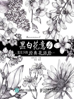 cover image of 黑白花意.4，笔尖下的经典花语绘